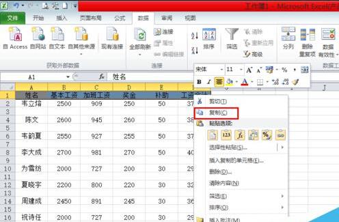 Excel工资条怎么做，vlookup函数快速搞定（3种方法教你做出一个工资表模板）