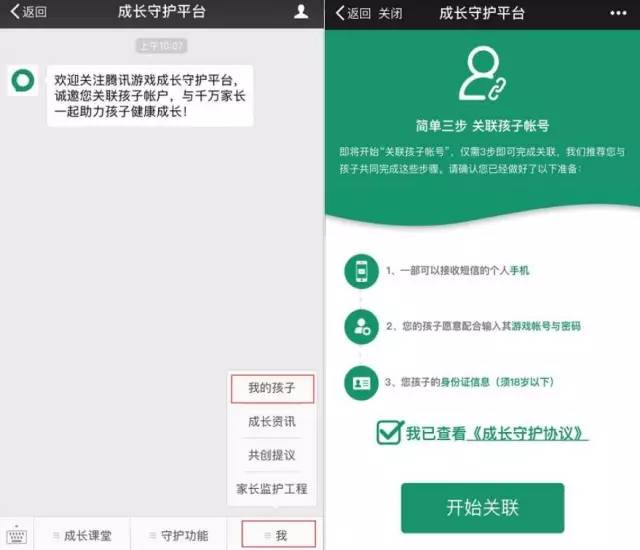 王者荣耀健康系统，王者荣耀最新健康系统规定（《王者荣耀》健康系统今日上线）