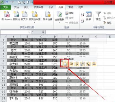 Excel工资条怎么做，vlookup函数快速搞定（3种方法教你做出一个工资表模板）