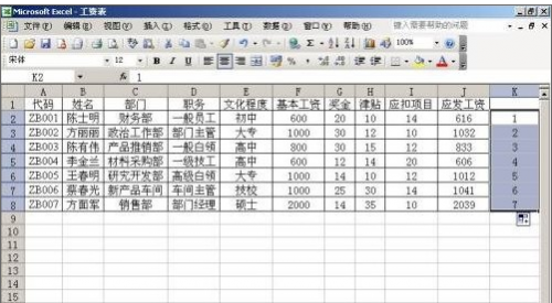Excel工资条怎么做，vlookup函数快速搞定（3种方法教你做出一个工资表模板）