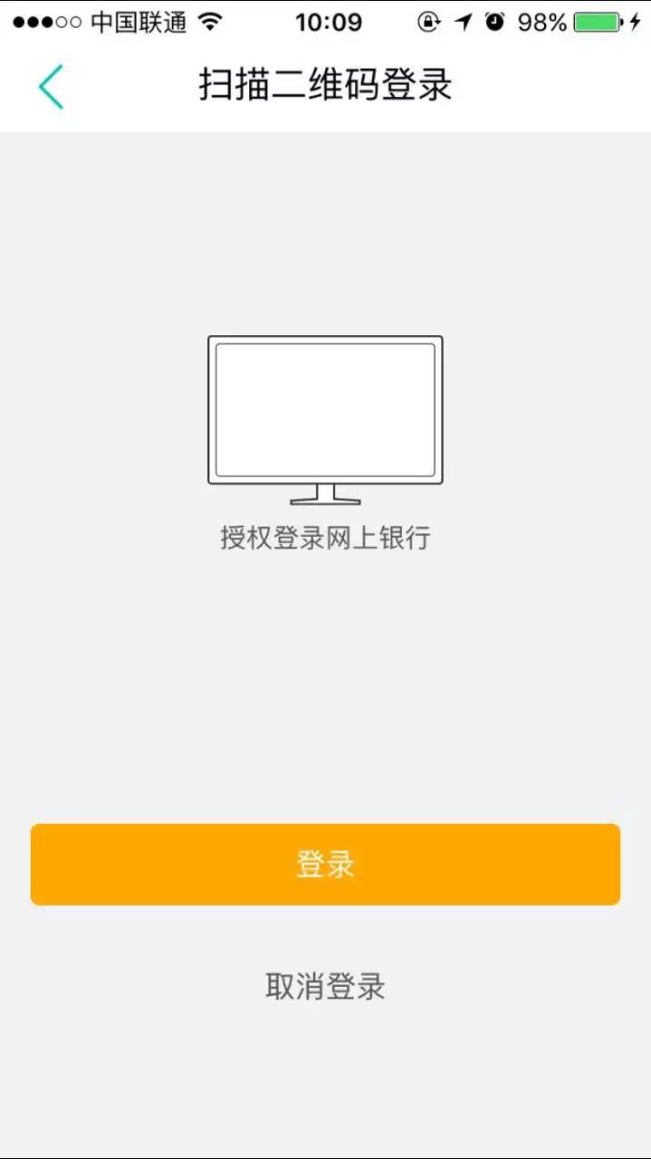 农业银行企业网银登录，农业银行企业网银怎么登陆（农行个人网银可以扫码登录啦）