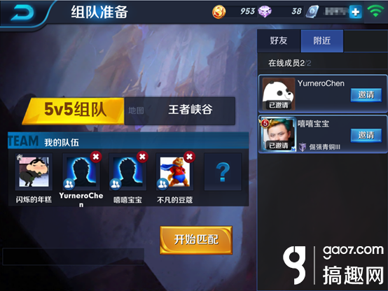 王者荣耀怎么加好友，王者荣耀怎么加微信好友（王者荣耀组队界面加好友功能即将实现）