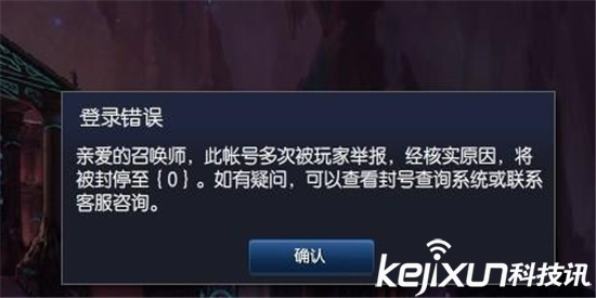 lol封号申诉，英雄联盟封号申诉（LOL如何减少封号天数）