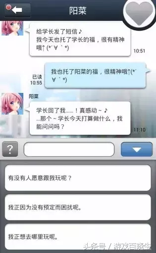 青春的黑白羽翼，来一发高质量的galgame手游