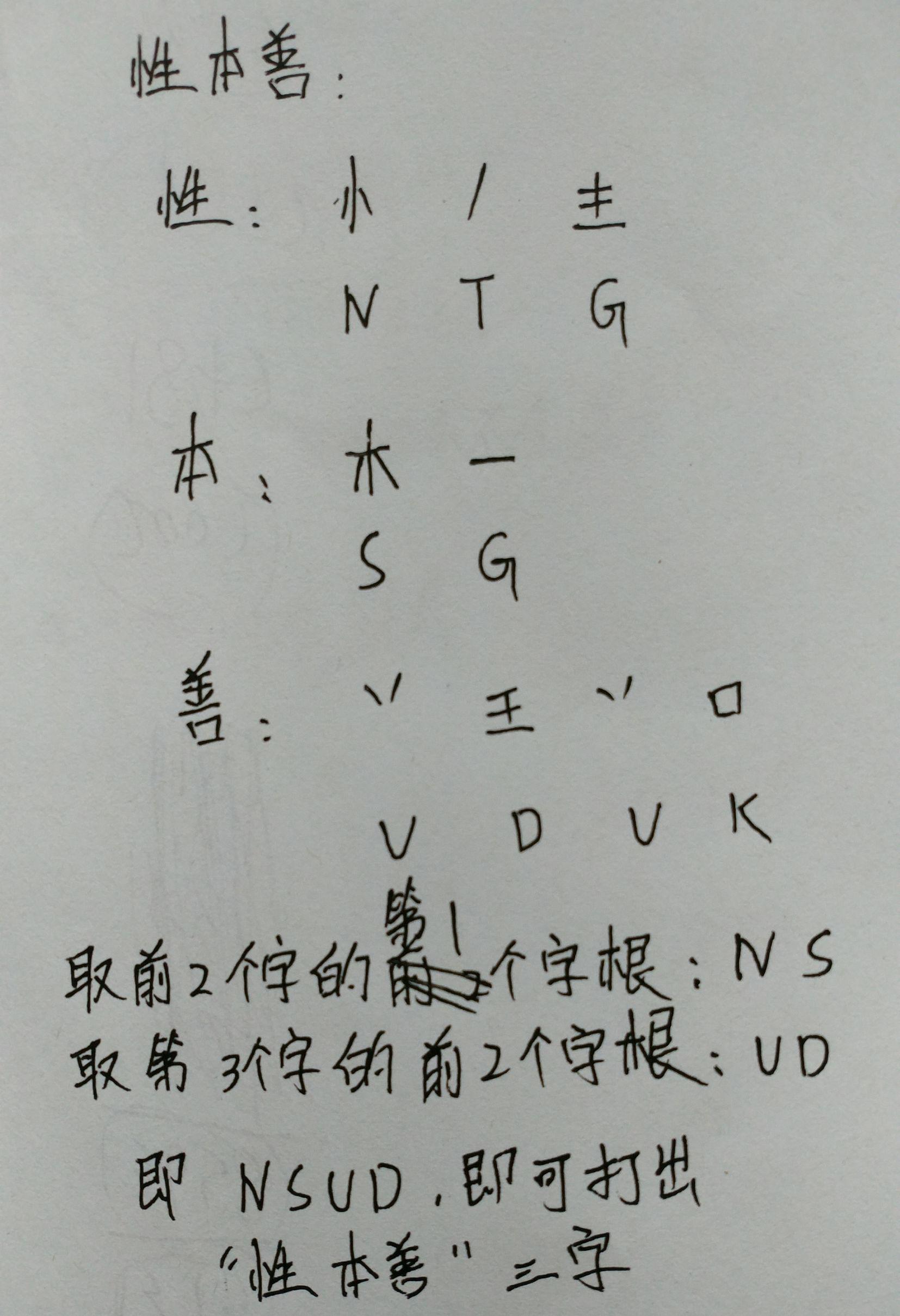 即五笔怎么打字，即字的五笔怎么打字（新手五笔打字系列之——三、打多字）