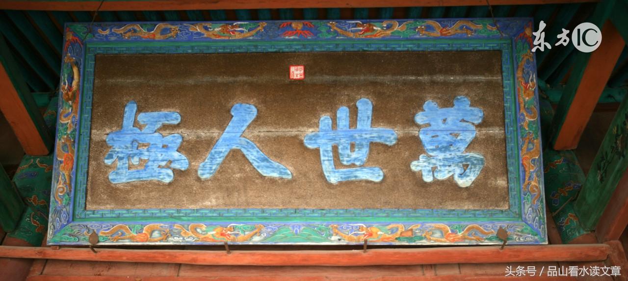 什么官许愿成语，什么官许愿词语（烧香找错了庙门是官场大忌）