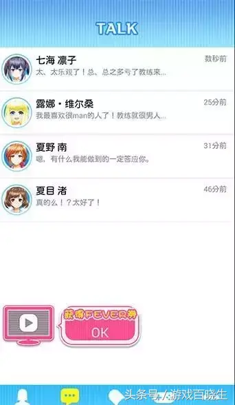 青春的黑白羽翼，来一发高质量的galgame手游