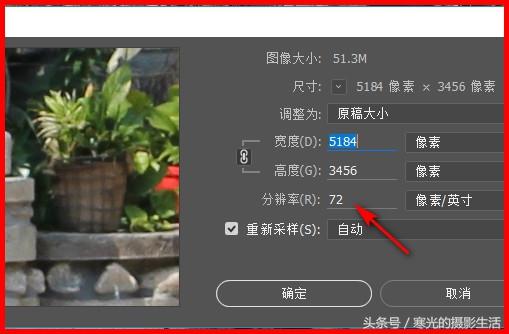 ps分辨率多少合适，易拉宝ps分辨率多少合适（为何Photoshop中分辨率还是72像素/英寸）