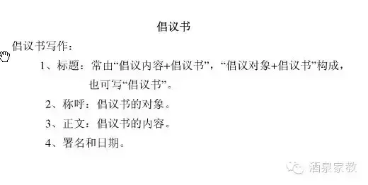 公文报告格式模板及范文，公文写作报告的格式（常用公文写作格式模板）