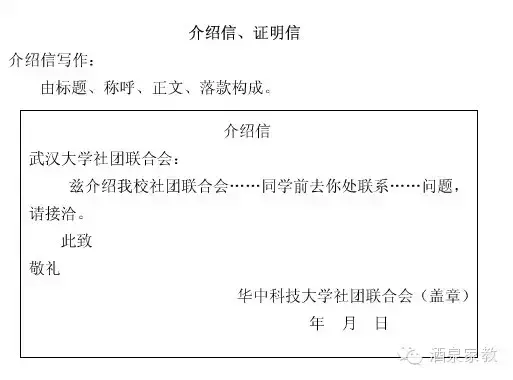 公文报告格式模板及范文，公文写作报告的格式（常用公文写作格式模板）