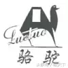 骆驼动感 骆驼有什么区别，骆驼动感广州专卖店（“骆驼”故事多，你知道有几个）