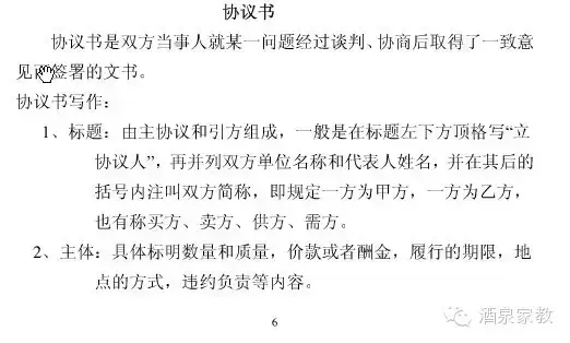 公文报告格式模板及范文，公文写作报告的格式（常用公文写作格式模板）