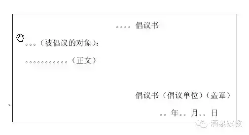 公文报告格式模板及范文，公文写作报告的格式（常用公文写作格式模板）