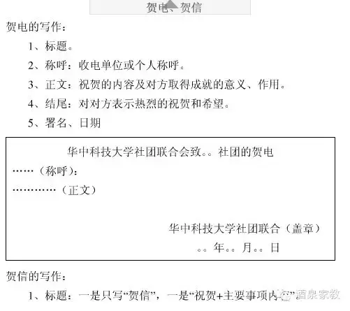 公文报告格式模板及范文，公文写作报告的格式（常用公文写作格式模板）