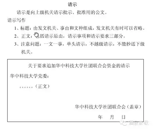 公文报告格式模板及范文，公文写作报告的格式（常用公文写作格式模板）