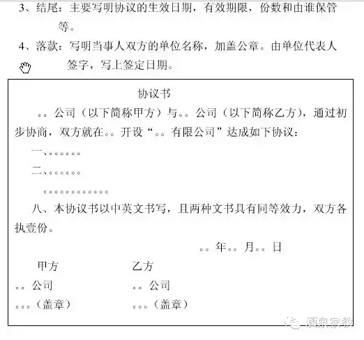 公文报告格式模板及范文，公文写作报告的格式（常用公文写作格式模板）