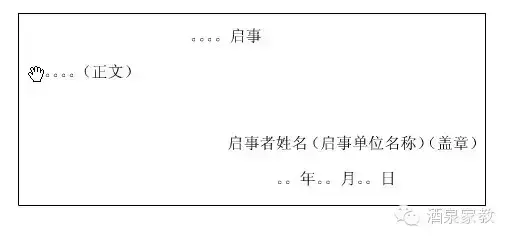 公文报告格式模板及范文，公文写作报告的格式（常用公文写作格式模板）