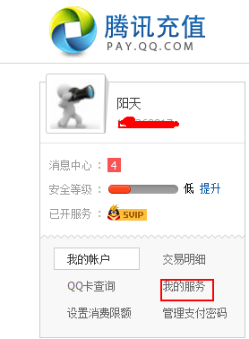 qq会员自动续费怎么取消，手机上如何关闭QQ会员自动续费（关闭流氓腾讯QQ会员自动续费的有效方法）