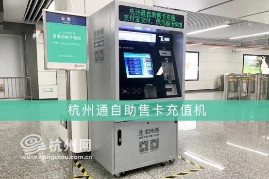 杭州市民卡充值，杭州市民卡怎么在网上公交充值（杭州通、市民卡钱包、公交卡也能用支付宝、微信充值了）