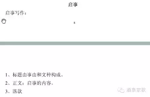 公文报告格式模板及范文，公文写作报告的格式（常用公文写作格式模板）