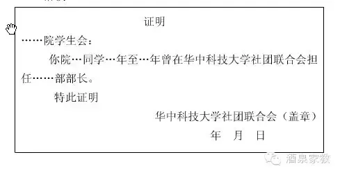 公文报告格式模板及范文，公文写作报告的格式（常用公文写作格式模板）