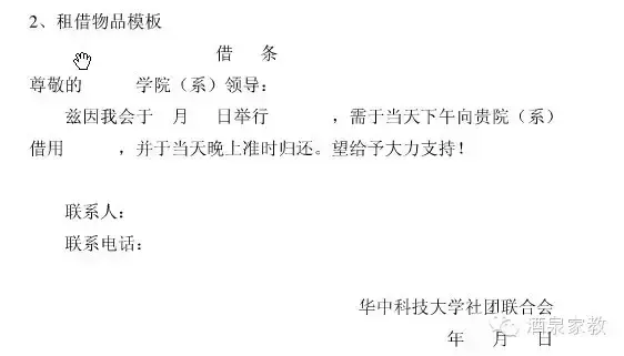 公文报告格式模板及范文，公文写作报告的格式（常用公文写作格式模板）