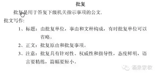 公文报告格式模板及范文，公文写作报告的格式（常用公文写作格式模板）