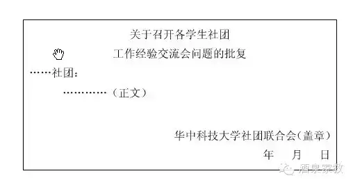 公文报告格式模板及范文，公文写作报告的格式（常用公文写作格式模板）