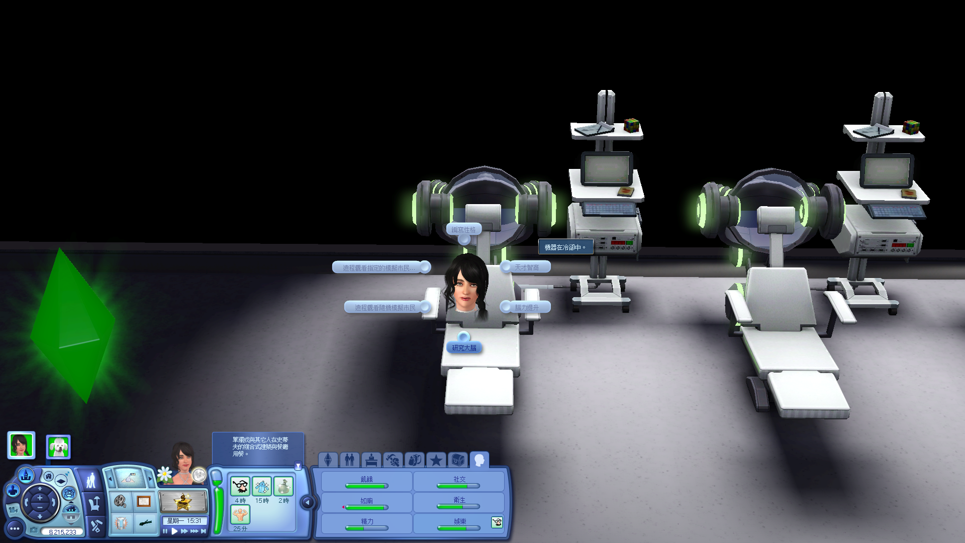 模拟人生3大秘籍，模拟人生3大秘籍没反应（模拟人生3 你不知道的秘籍）