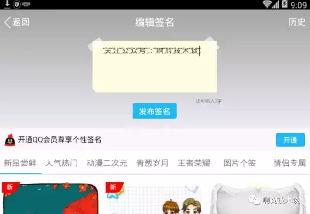 个性qq网名，关于QQ网名（个性QQ微信签名、网名符号制作软件分享）