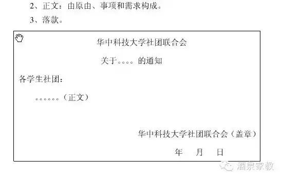 公文报告格式模板及范文，公文写作报告的格式（常用公文写作格式模板）