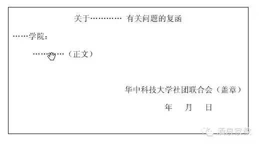 公文报告格式模板及范文，公文写作报告的格式（常用公文写作格式模板）
