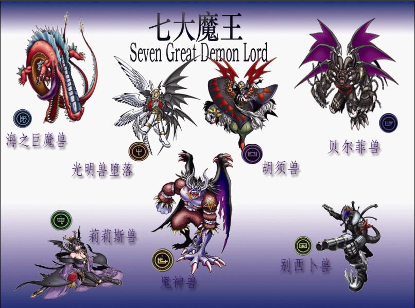 达高兽为什么呼唤嘉儿，达高兽（数码宝贝——七大魔王）