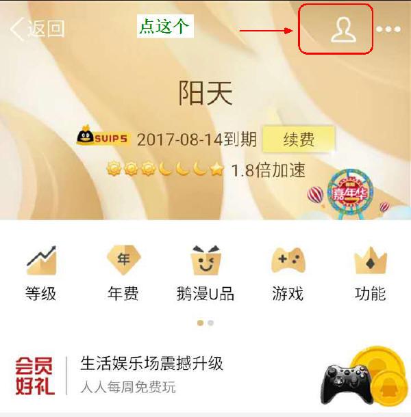 qq会员自动续费怎么取消，手机上如何关闭QQ会员自动续费（关闭流氓腾讯QQ会员自动续费的有效方法）