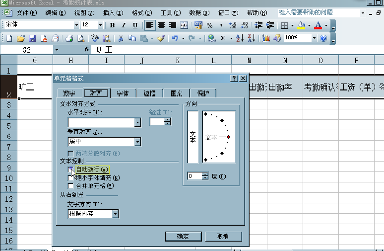 求职申请书怎么写，个人求职申请书怎么写（用excel制作11种表格之求职申请表、考勤统计表、员工工资表）