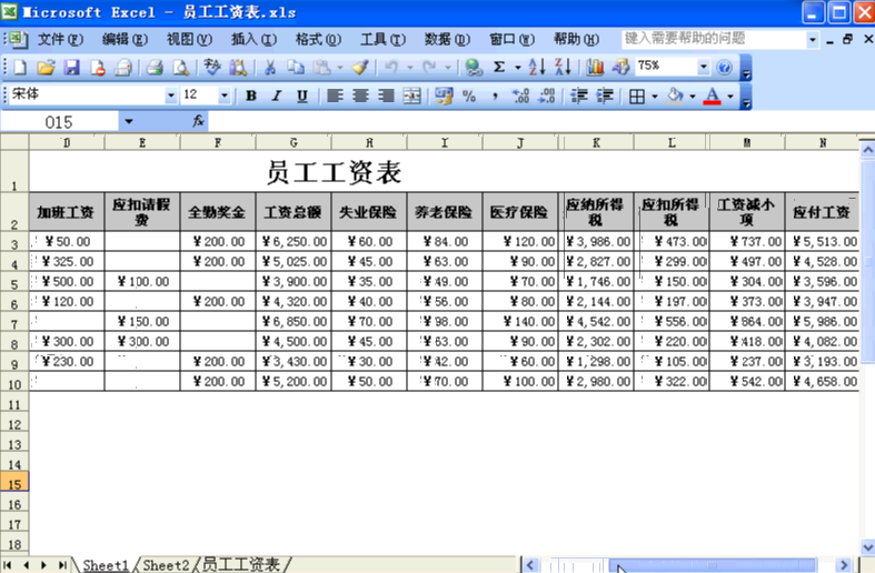 求职申请书怎么写，个人求职申请书怎么写（用excel制作11种表格之求职申请表、考勤统计表、员工工资表）