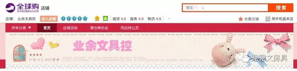 淘宝文具店(淘宝文具盒好看的店铺推荐)