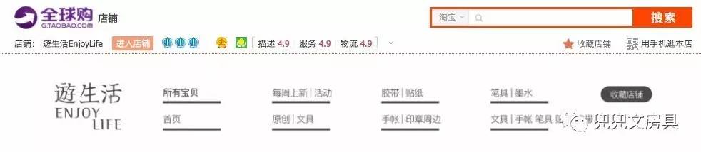 淘宝文具店(淘宝文具盒好看的店铺推荐)
