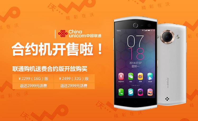 什么叫合约机，合约机有什么区别（从买手机送话费到充话费送手机）