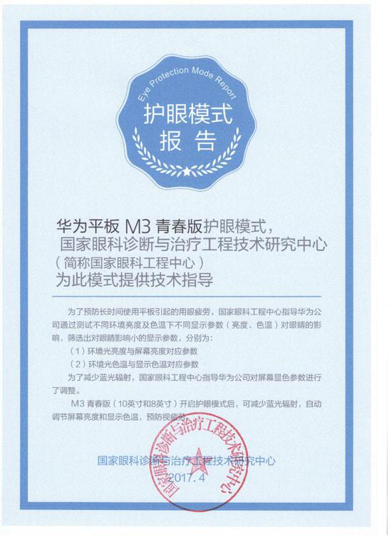 华为平板如何分屏一半一半，华为matepad11如何分屏一半（华为平板 M3 青春版便捷分屏小妙招）