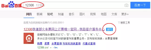 网上怎么买火车票，网上怎么订票（12306新版购票网站网上购票流程最全图解）