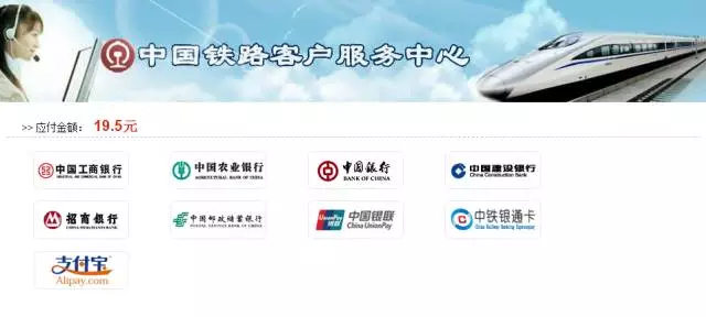 网上怎么买火车票，网上怎么订票（12306新版购票网站网上购票流程最全图解）