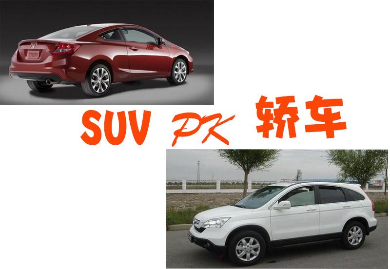 v字行suv什么车，v字形的车是什么车（与普通轿车、MPV有什么区别）