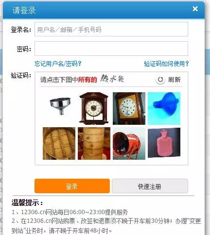 网上怎么买火车票，网上怎么订票（12306新版购票网站网上购票流程最全图解）