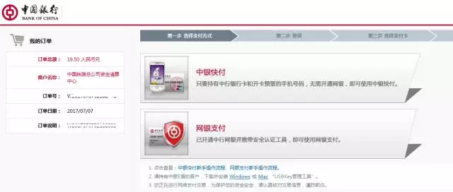 网上怎么买火车票，网上怎么订票（12306新版购票网站网上购票流程最全图解）