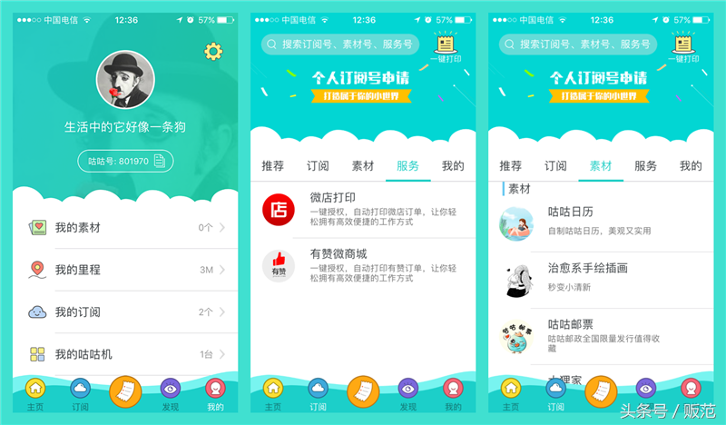 咕咕机怎样连接wifi，怎么绑定咕咕机（看咕咕机G2如何重新定义热敏打印机）