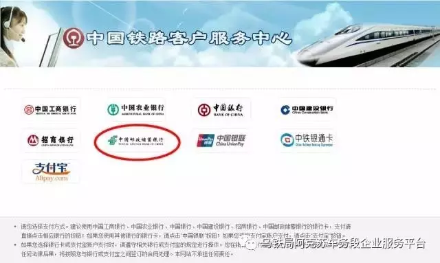 网上怎么买火车票，网上怎么订票（12306新版购票网站网上购票流程最全图解）