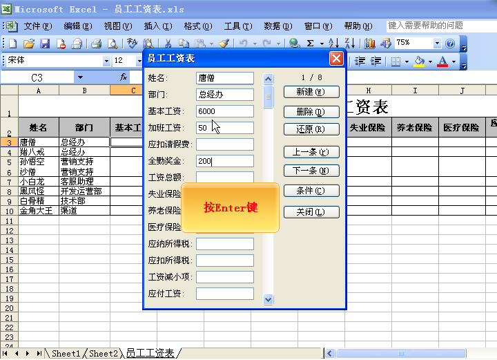 求职申请书怎么写，个人求职申请书怎么写（用excel制作11种表格之求职申请表、考勤统计表、员工工资表）