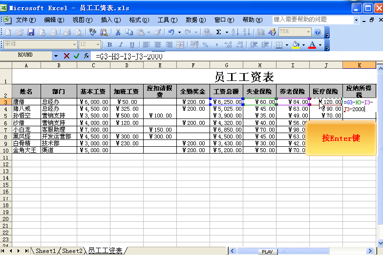 求职申请书怎么写，个人求职申请书怎么写（用excel制作11种表格之求职申请表、考勤统计表、员工工资表）