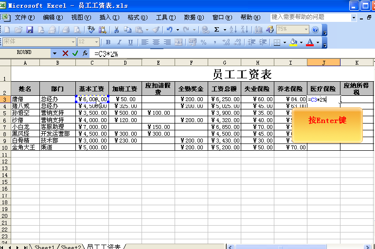 求职申请书怎么写，个人求职申请书怎么写（用excel制作11种表格之求职申请表、考勤统计表、员工工资表）